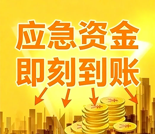 西安私人放款联系方式|个人小额短期借款|急用钱私人借钱
